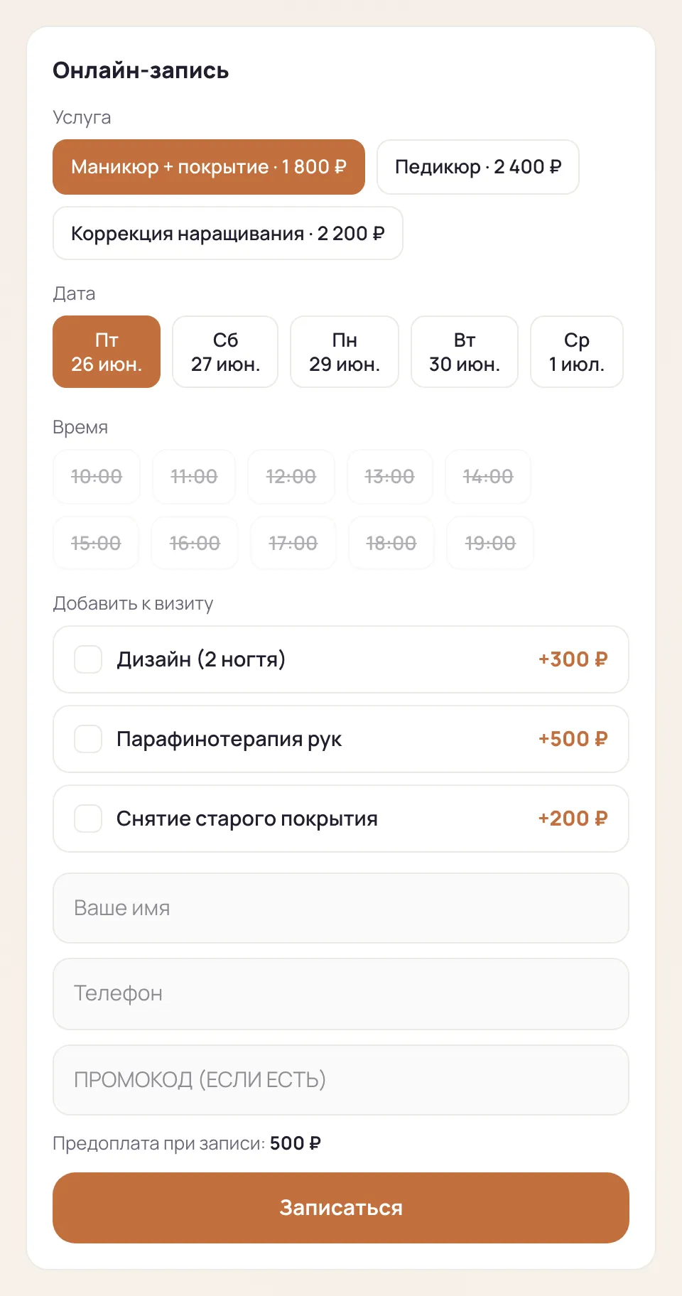 Виджет онлайн-записи глазами клиента: услуга, дата, свободные слоты, допы к визиту и предоплата