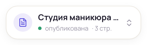 Переключатель активной страницы в верхней части бокового меню