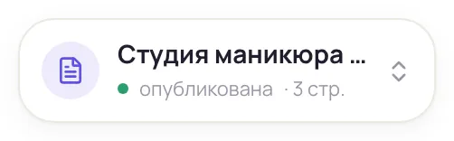 Переключатель активной страницы в верхней части бокового меню