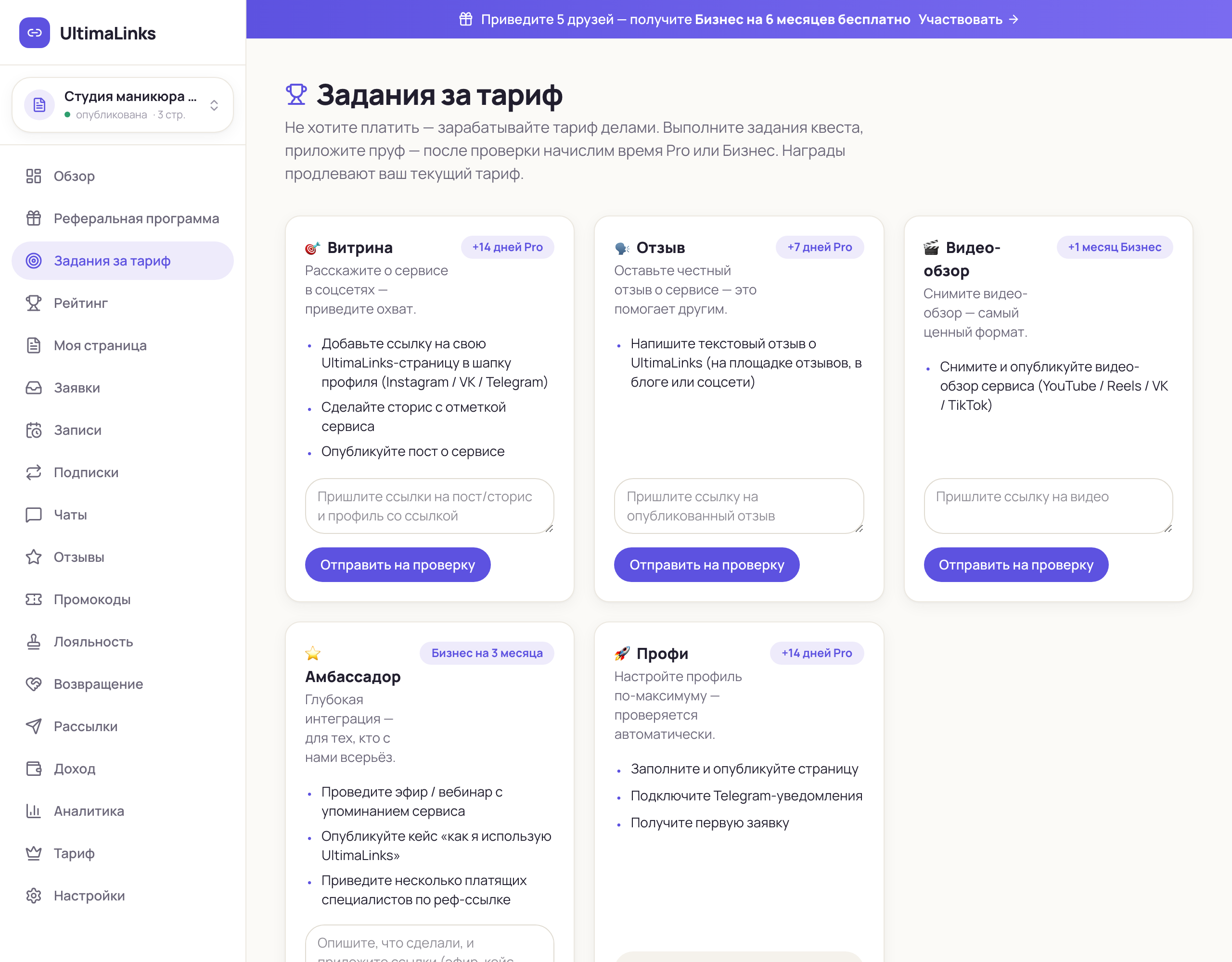 Карточки заданий с наградами