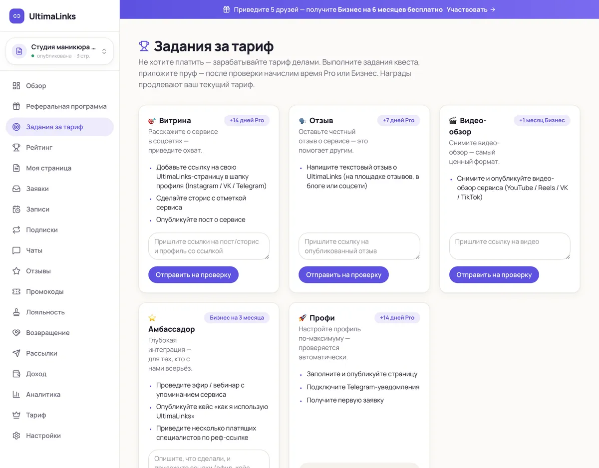 Карточки заданий с наградами