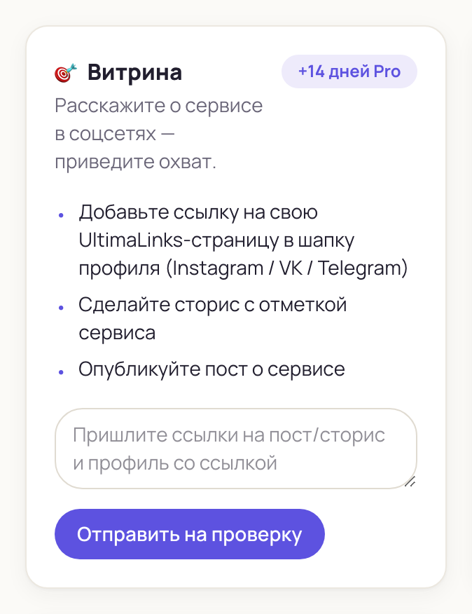 Отправка задания на проверку с приложенным пруфом