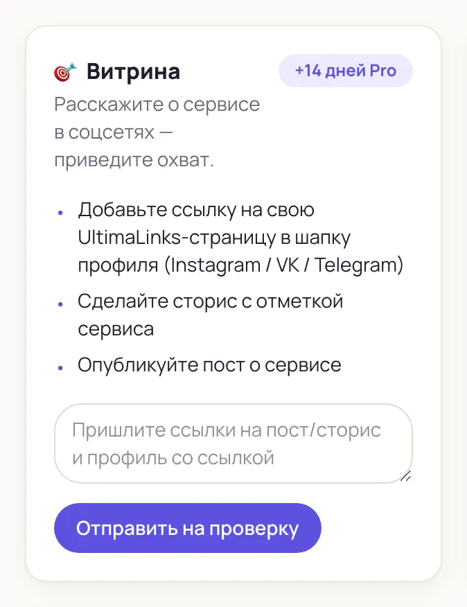 Отправка задания на проверку с приложенным пруфом